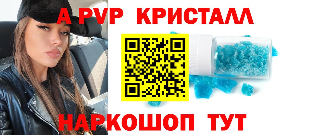 Alfa_PVP крисы CK  Вход с VPN  Псков 