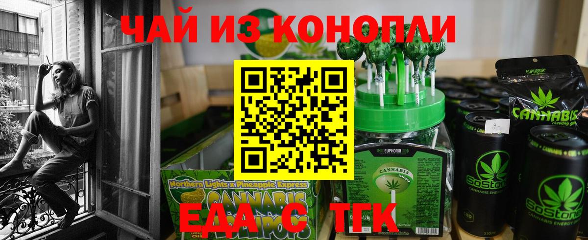 Псков  Cannafood марихуана  Вход с VPN 