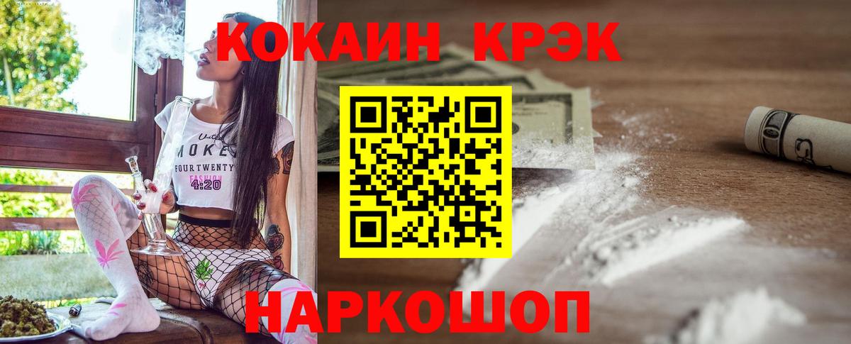 COCAIN Эквадор  Вход с VPN  COCAIN VHQ  Кокаин  Псков 