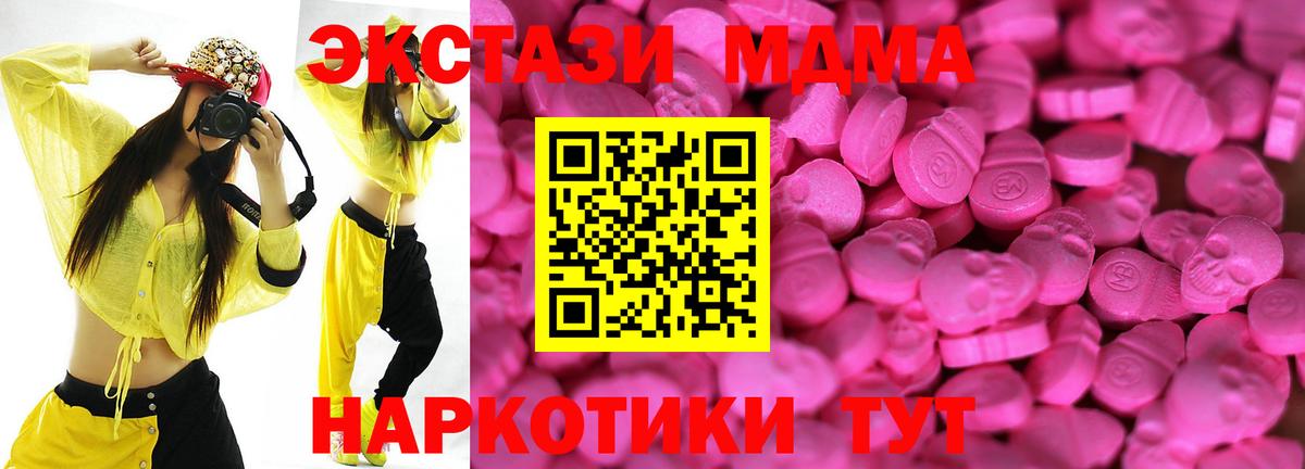 Ecstasy  Экстази VHQ  Вход с VPN  где продают наркотики  Псков  Ecstasy Philipp Plein 