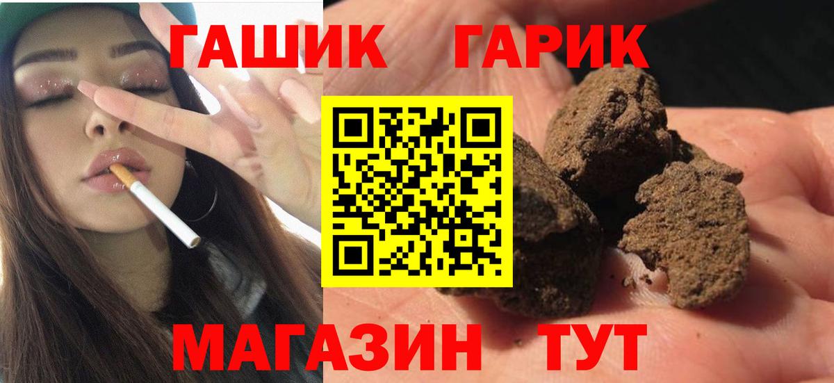 Гашиш hashish Псков