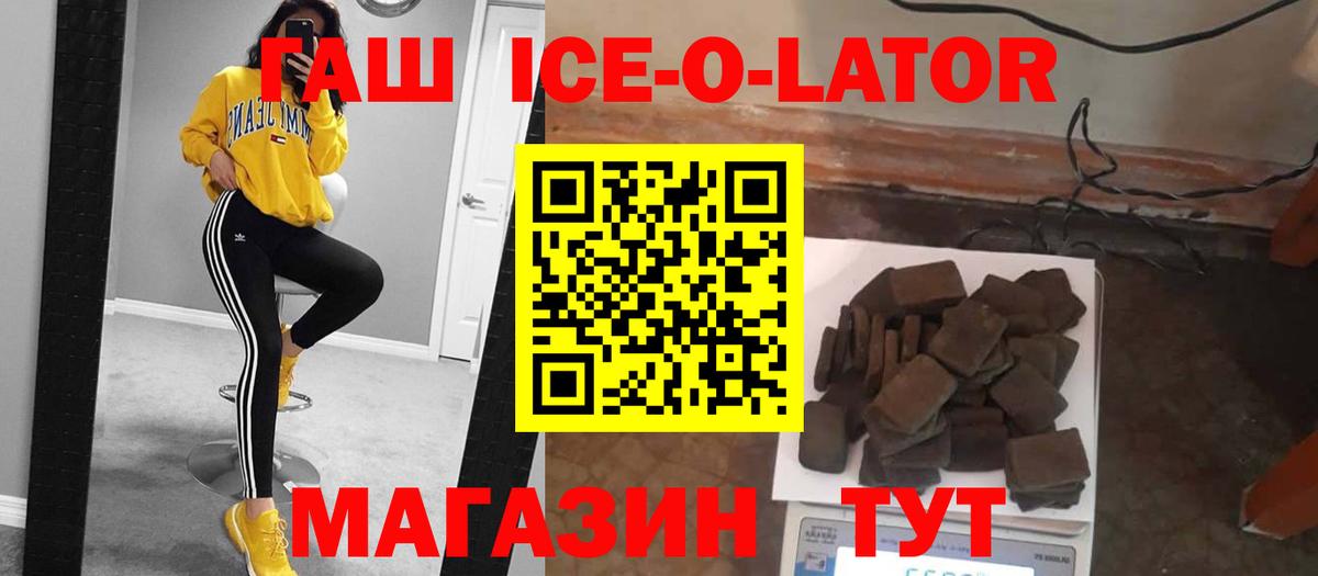 хочу наркоту  ГАШИШ  Вход с VPN  ГАШ убойный  ГАШИШ Cannabis  Псков 