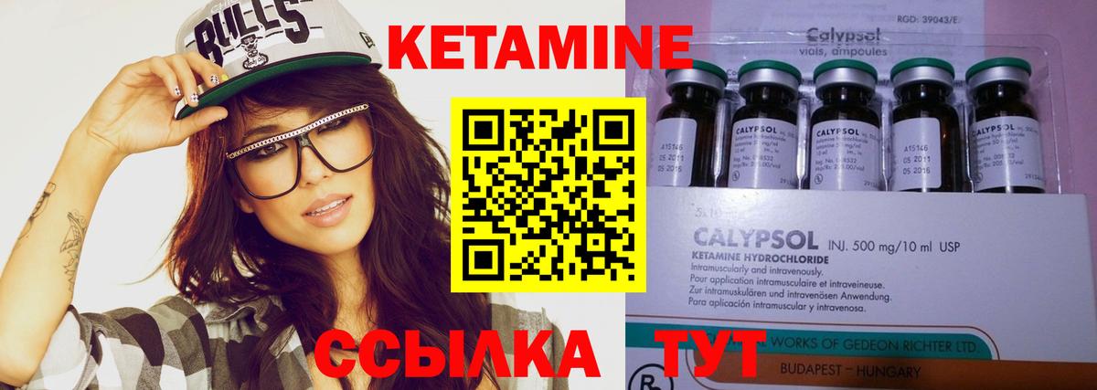 Псков  Кетамин ketamine  Вход с VPN 