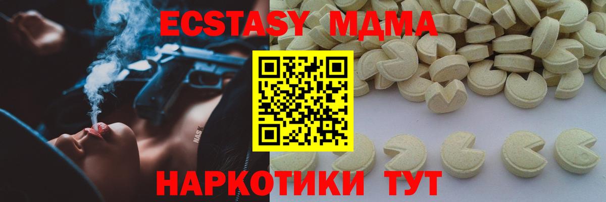 МДМА crystal  MDMA Molly  Псков  MDMA  Вход с VPN 
