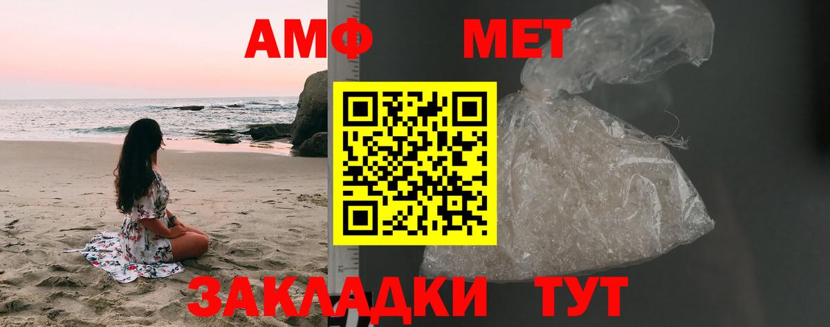 Псков  МЕТАМФЕТАМИН Декстрометамфетамин 99.9%  МЕТАМФЕТАМИН Декстрометамфетамин 99.9%  Вход с VPN 