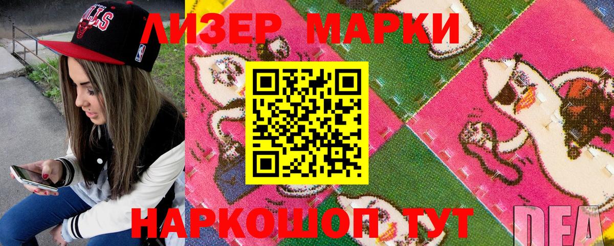 Марки NBOMe 1500мкг Псков