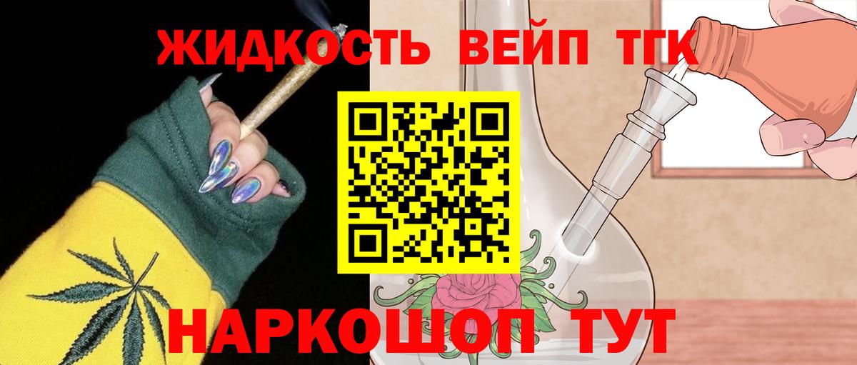 Псков  ТГК гашишное масло  Вход с VPN 