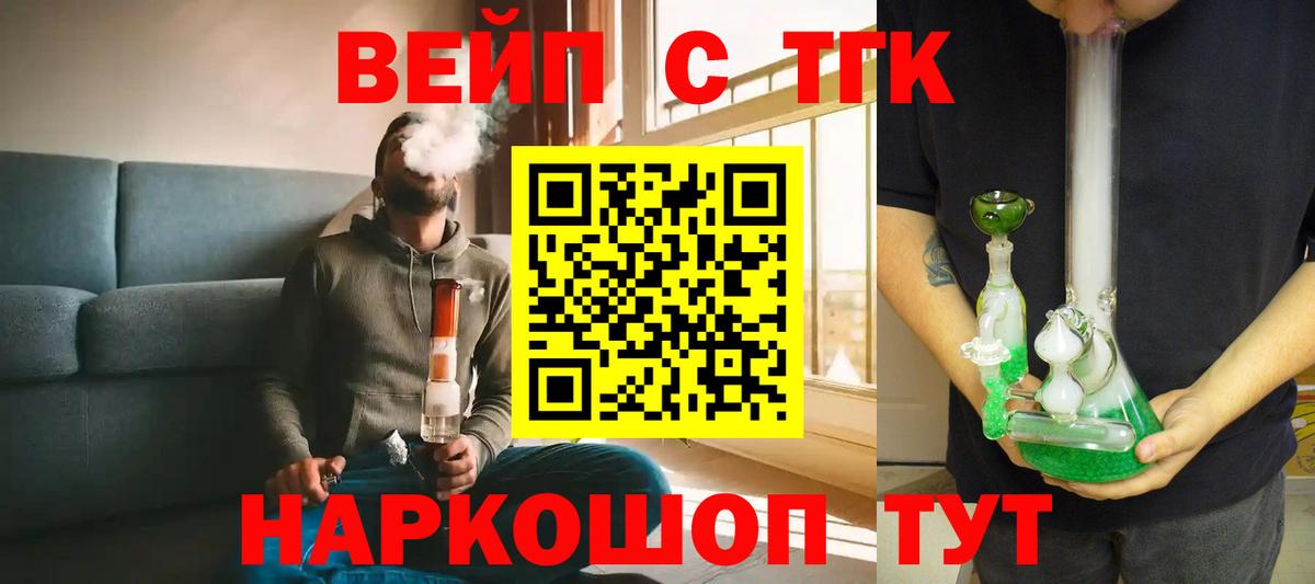 ТГК концентрат Псков