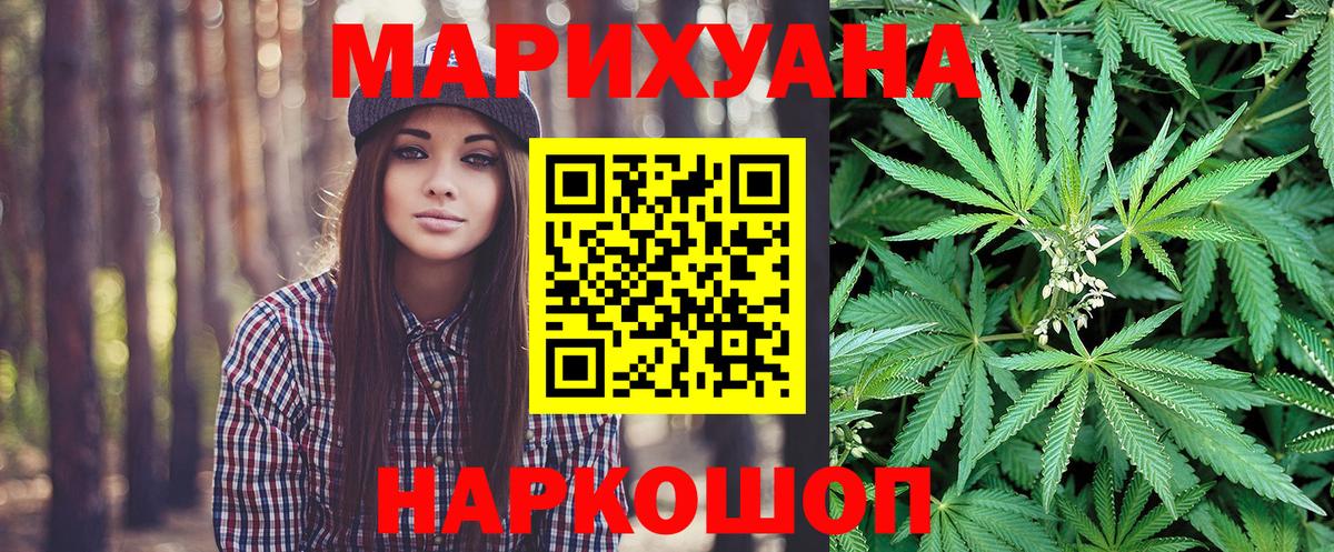 Конопля OG Kush  Вход с VPN  Канабис Ganja  Псков  Конопля OG Kush 